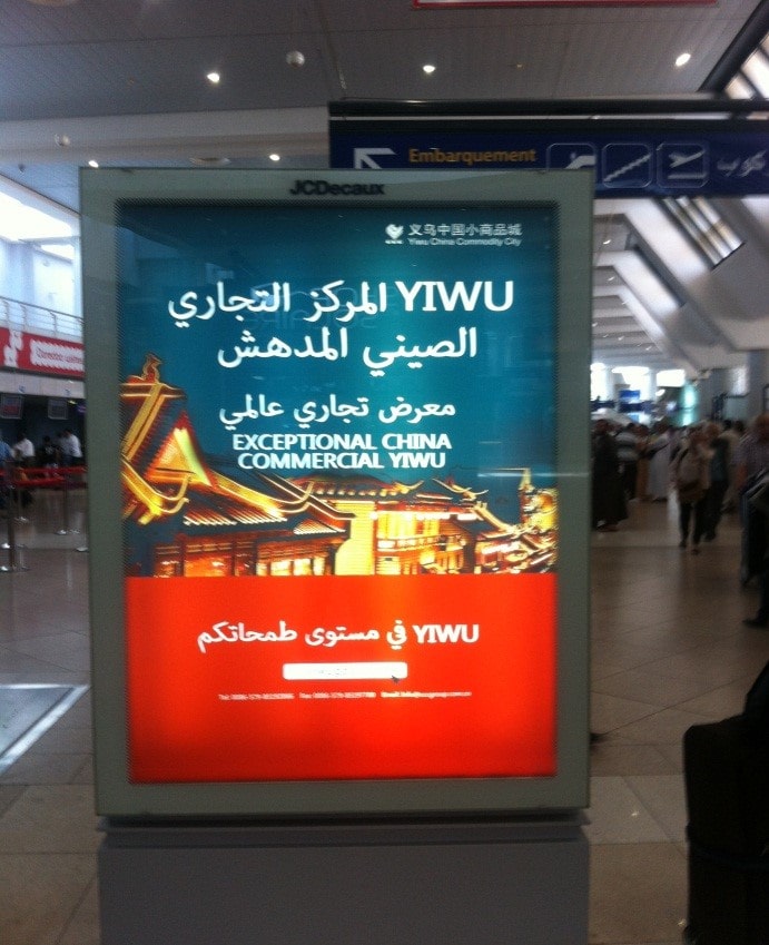 لوحة إشهارية بمطار الجزائر دفاتر إنسانيات