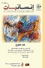 Insaniyat Journal